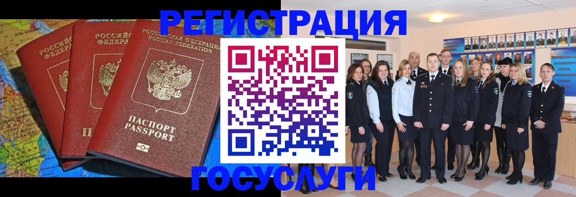 прописка гарантия в Волжске